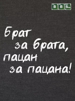 Чашка \" Брат за Брата такое за основу ВЗЯТО \" (ID#1663538178), цена: 130 ₴,  купить на Prom.ua
