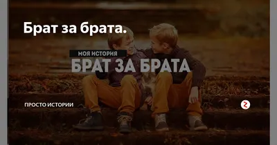 CS-1152#30*12см наклейки на авто Брат за брата водонепроницаемые наклейки  на машину наклейка для авто автонаклейка стикер этикеты винила наклейки  стайлинга автомобилей украшения | AliExpress