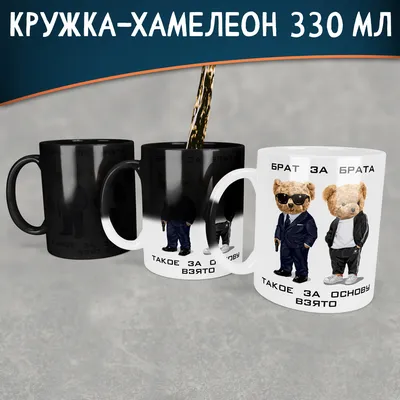 Шапка БРАТ ЗА БРАТА