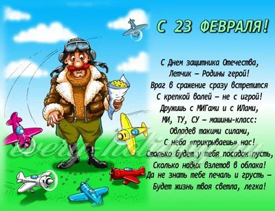 Открытка Брату с 23 февраля, со стишком • Аудио от Путина, голосовые,  музыкальные