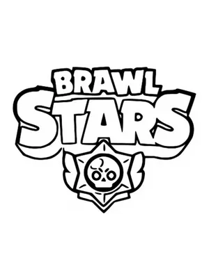 Раскраски Браво Старс (Brawl Stars) | Раскраски, Детские раскраски,  Бесплатные раскраски