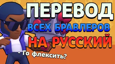 SURGE vs ВСЕ БРАВЛЕРЫ В BRAWL STARS - YouTube