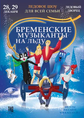 Бременские музыканты. Сборник мультфильмов (DVD) (полная реставрация звука  и изображения) - купить фильм на DVD по цене 549 руб в интернет-магазине 1С  Интерес