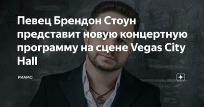 Группа «Градусы» и певец Brandon Stone собрали на своем концерте в Луганске  более 5 тысяч зрителей » Новости ЛНР, Луганска, статьи, мнения