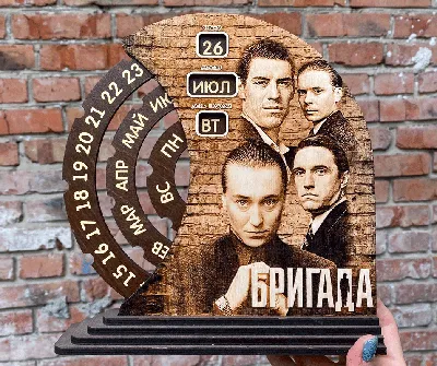 Постер Постер сериала бригада купить в интернет магазине | Цена 300 руб |  Сериалы