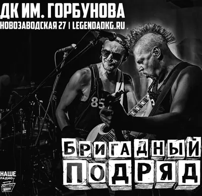 rRock.ru - Бригадный Подряд сыграл новые и старые песни в \"Горбушке\" - Весь  русский рок!