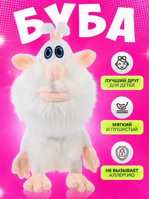 Мультсериал «Буба» – детские мультфильмы на канале Карусель