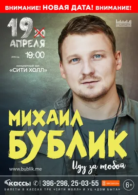 Михаил Бублик: Я не скрываю своей биографии. Но рассказываю о себе не в  интернете, а в песнях - KP.RU