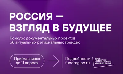 Расколотая России. Три взгляда на будущее России ... в трёх картинках