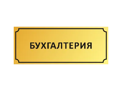 Онлайн-бухгалтерия – новости и статьи по тегу | Forbes.ru