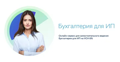 Бухгалтерия.ру - всё для бухгалтера! | ВКонтакте