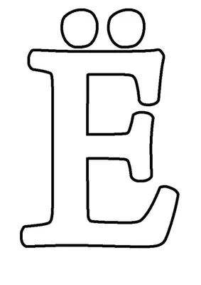 Как пишется буква Е. Пишем букву Е правильно и красиво. Исправляем почерк.  Пропись. - YouTube