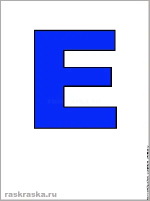 Изучаем с детьми слова на букву Е