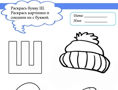 Железная буква \"Ш\" из детства - что это такое? | Группа компаний Интерстилс  | Дзен