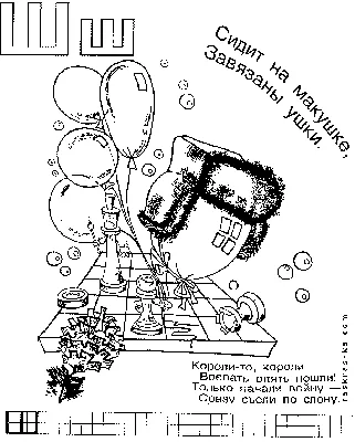 Буква Ш Рисунок (37 Фото)