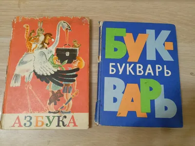 Букварь с прописью \"Методика раннего развития\" 48 страниц 353119 УМКА