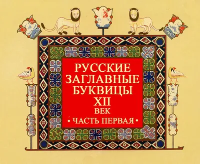 Чипборд Буквица - купить с доставкой по выгодным ценам в интернет-магазине  OZON (988180073)