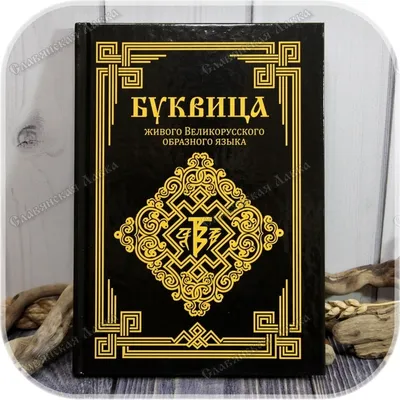 Буквица в книжной графике | PETROIZDAT