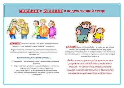 Буллинг в английских школах: истории четырех русскоязычных детей