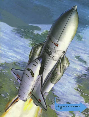 What engines did (or could) Buran have? - Space Exploration Stack Exchange