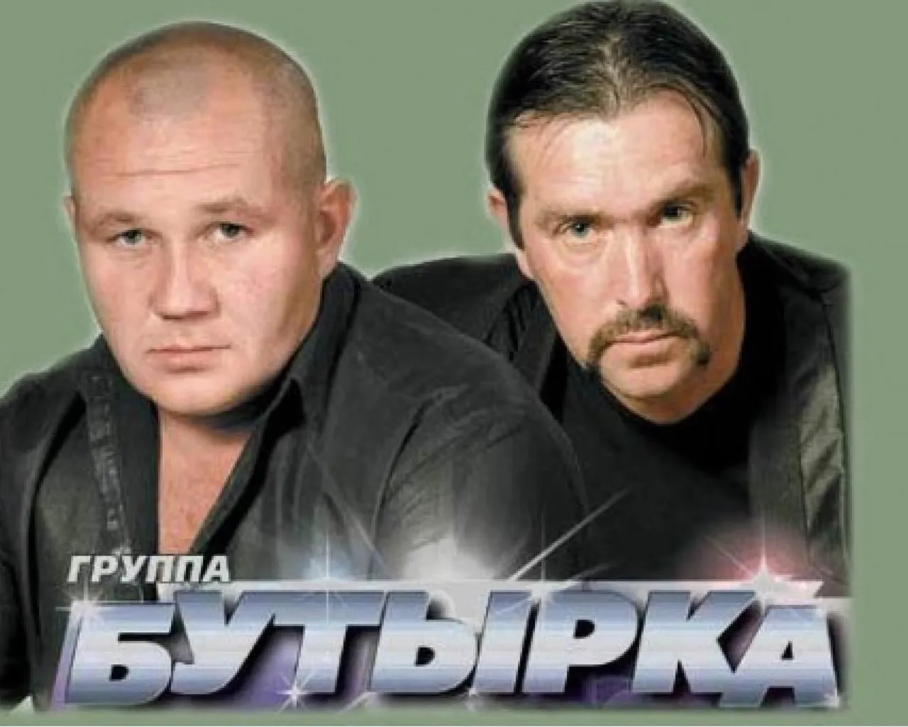 Бутырка Арзамас Купить Билеты