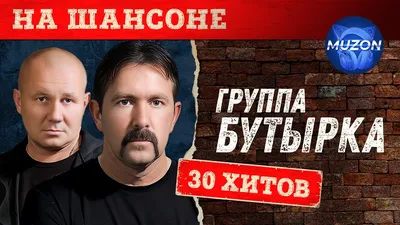 Скандал: «Бутырку» в Минске не пускают на их собственный концерт! - KP.RU