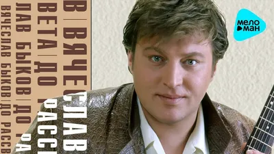 Vyacheslav Bykov - Before dawn (Album 2004) - YouTube