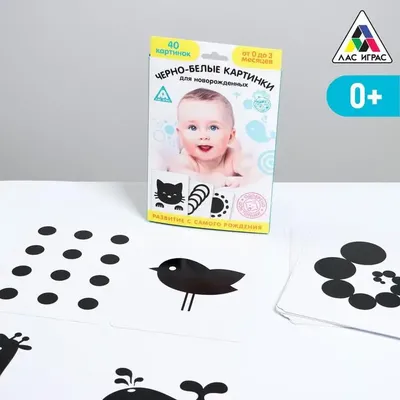 Черно-белые картинки для новорожденных, 20 двусторонних карточек Домана для  младенцев - купить с доставкой по выгодным ценам в интернет-магазине OZON  (178015403)