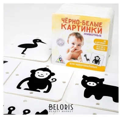 Развивающая игра «Черно-белые картинки» для новорождённых,игрушки,на |  AliExpress