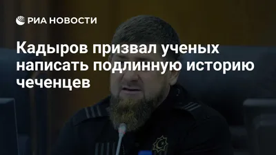 В Чечне на военную форму добавили надпись \"На Киев\"