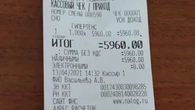 Юрист объяснил, почему в магазине могут не дать чек - РИА Новости,  02.11.2021