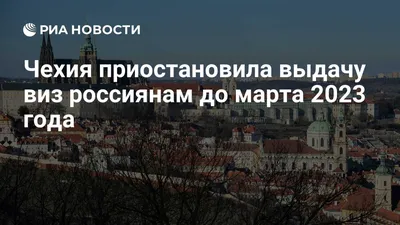 Погода в Праге в марте 2020 в Чехии отзывы туристов