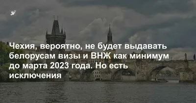 Визы в Чехию для россиян не будут выдавать до конца марта 2024 года