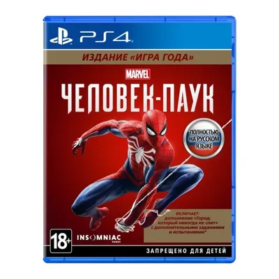 Spider-Man GOTY PS4: купить по доступной цене в городе Алматы, Казахстане |  Меломан