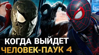 Spider Man 4 Poster by hobo95 on DeviantArt