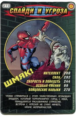 Карточка ” Человек – паук Герои и злодеи” # 429 ( Супер редкие  переливающиеся) – MakcToys