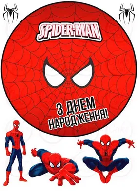 Съедобная картинка Человек Паук 9 - купить Фототорт. Печать на съедобной  бумаге Для капкейков, пряников, топперов, леденцов в интернет магазине  myata.in.ua | Купить Фототорт. Печать на съедобной бумаге Для капкейков,  пряников, топперов,