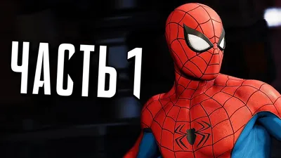 Человек паук PS4 - аренда от 250 руб. | Москва