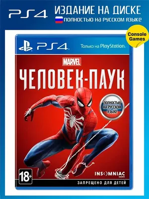 Фигурка Человек-паук Статуэтка PS4 Коллекционная ПВХ купить - Fandbox
