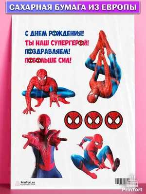 Сахарная картинка «Человек паук» - на торт, мафин, капкейк или пряник |  \"CakePrint\"™ - Украина