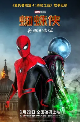Фильм «Человек-паук: Вдали от дома» / Spider-Man: Far From Home (2019) —  трейлеры, дата выхода | КГ-Портал