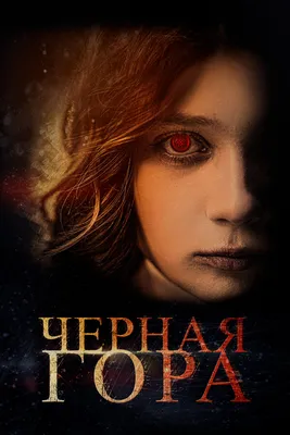 Чёрная весна (сериал) — Википедия