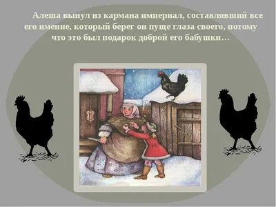 Цитаты из книги «Черная курица, или Подземные жители» Антония Погорельского  – Литрес