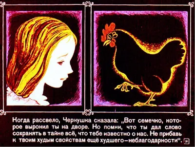 Антоний Погорельский «Чёрная курица, или Подземные жители» — отзыв  «Морализаторство прошлых веков» от Tin-tinka