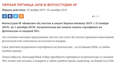 Удивительно , ведь буквально 200 лет назад понятие как «чёрная пятница»  звучало бы как чёрный юмор сейчас. Представьте , скидка на продажу… |  Instagram