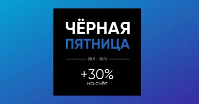 Черная пятница! Скидки до 80%! - Адмирал