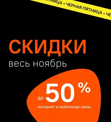 Чёрная пятница - белые скидки до 40%! — новости интернет-магазина «МОРОШКА»