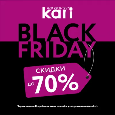 Черная Пятница! Скидка 30%