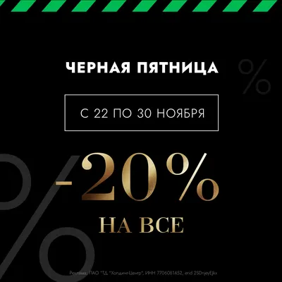 Черная пятница-2022: скидки на Wildberries до 90% Черная пятница на  вайлдберриз, черная пятница 2022, черная пятница скидки промокоды, магазины черная  пятница, черная пятница в России 2022 - 24 ноября 2022 - Sport24