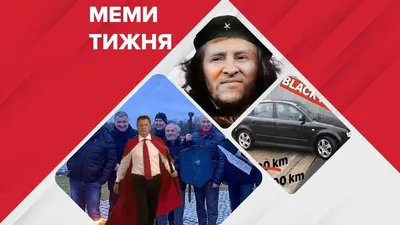 Смешные мемы недели: Кривбасс, мишка Мендель и черная пятница